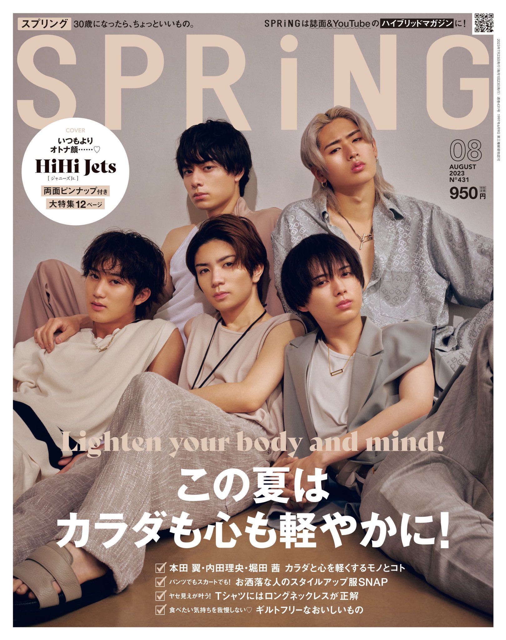 SPRiNG on X: 