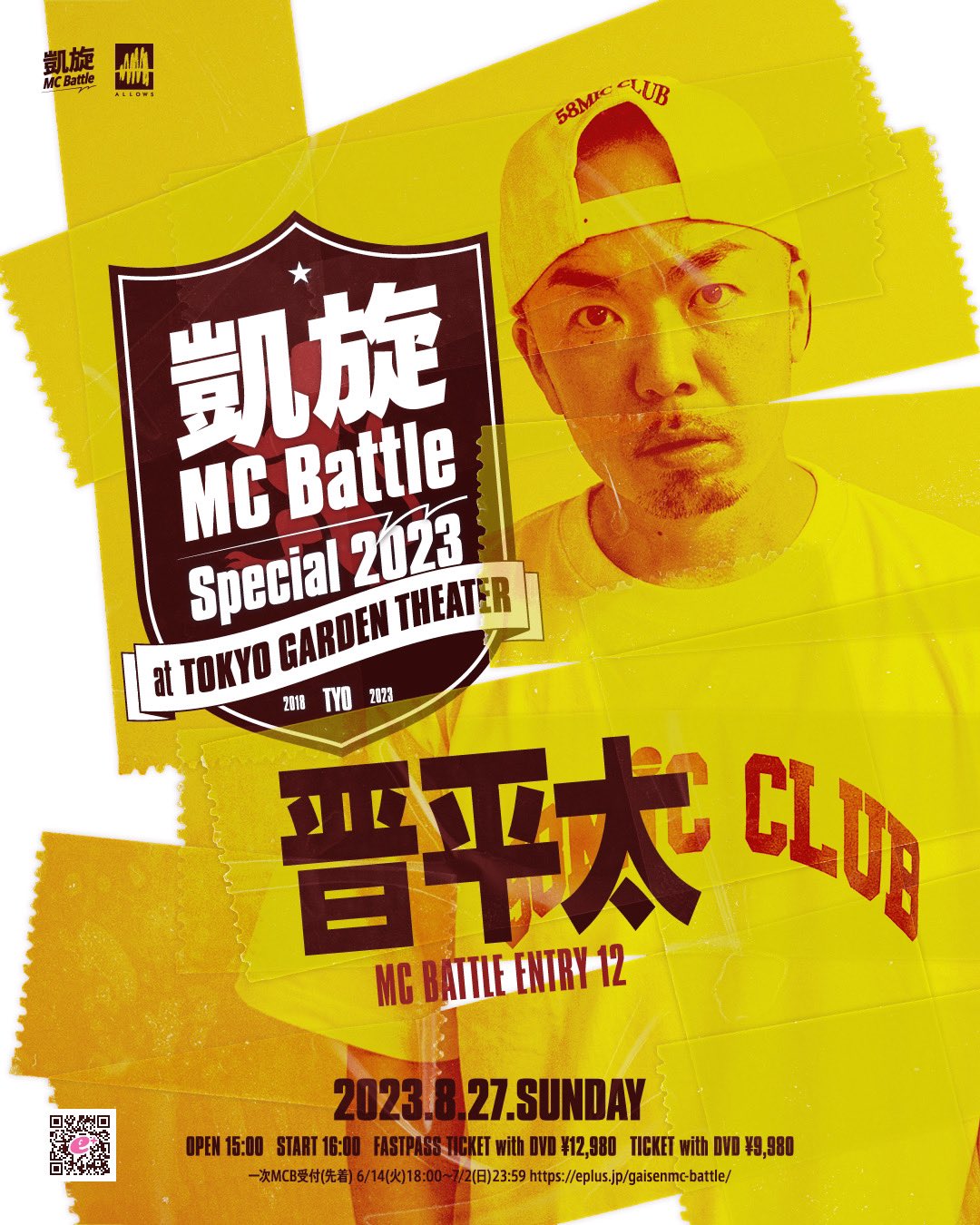 凱旋MCbattle on X: 凱旋MCbattle on X:
