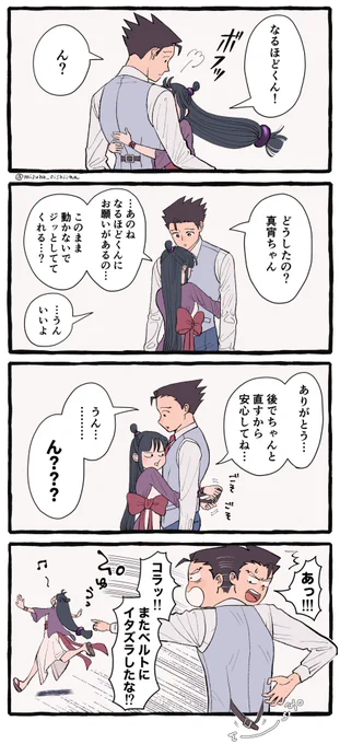 あの手この手で仕掛けてくる(4コマ) 