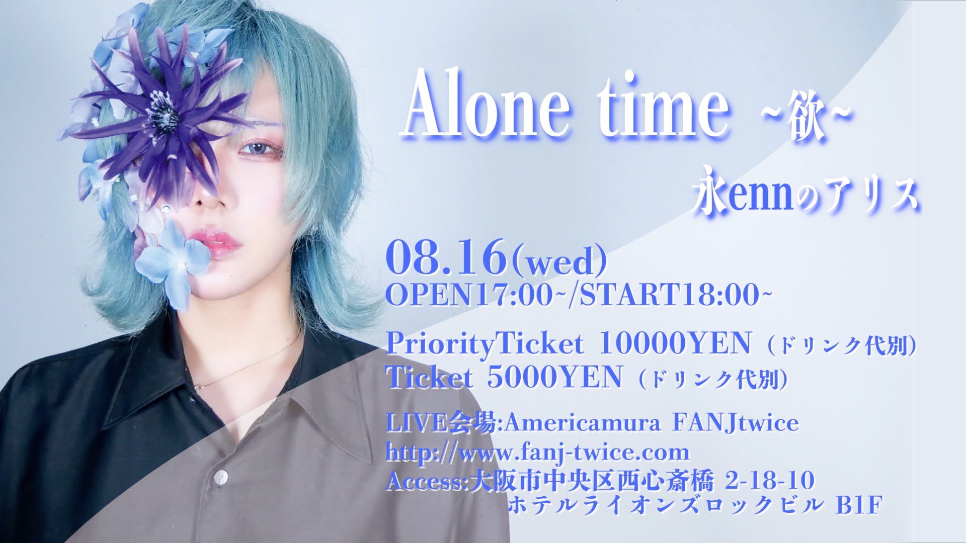 Alone time〜欲〜 フォーエイト-