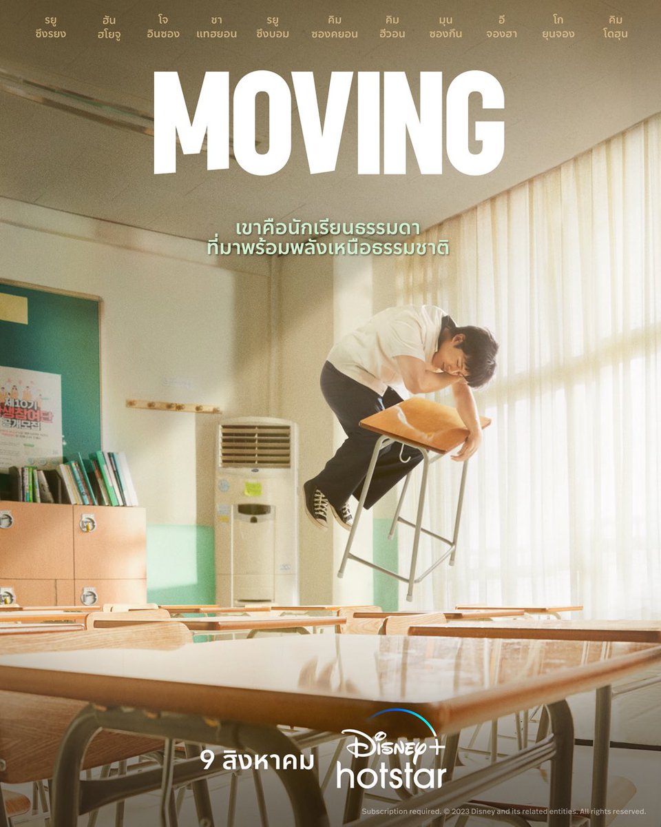 โปสเตอร์เวอร์ชั่นไทย | ซีรีส์ #Moving 

เมื่อครอบครัวอดีต จนท จากหน่วยความมั่นคงแห่งชาติซึ่งมีพลังพิเศษได้หายสาบสูญกันไปหลังทำภารกิจสำเร็จ พวกเขาต้องปิดบังพลังพิเศษเอาไว้เพื่อปกป้องครอบครัว 

#โจอินซอง
#ฮันฮโยจู 
#รยูซึงรยง

9 สค มาแน่ #DisneyPlusHotstarTH