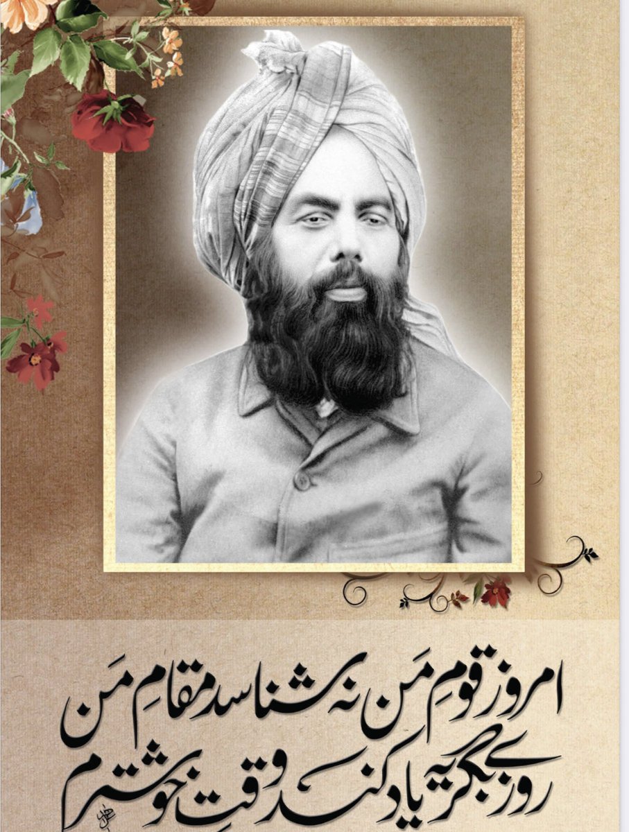 “ Today my people don’t recognise my status but a time will come when they will cry having missed the better time of my presence”… So said the Promised Messiah & Imam Mehdi, Hazrat Mirza Ghulam Ahmed of Qadian Alaihissalam…