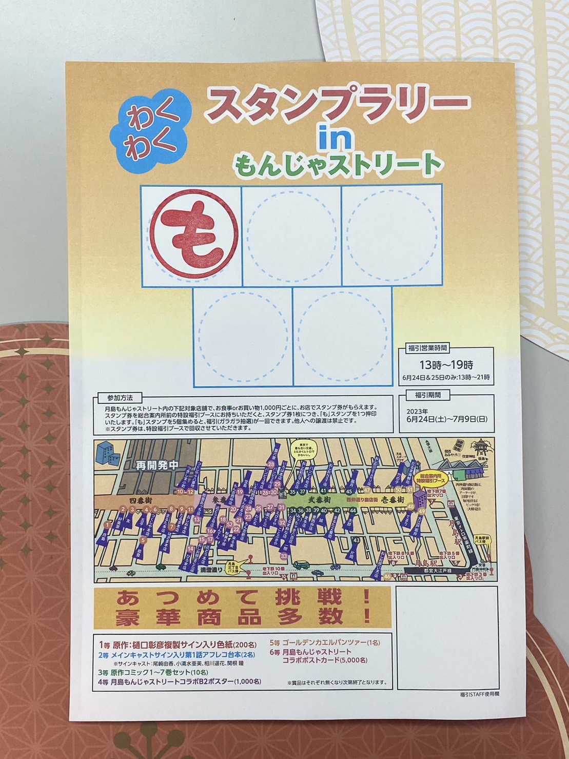 最高品質の 江戸前エルフ スタンプ券8枚 わくわくスタンプラリー in