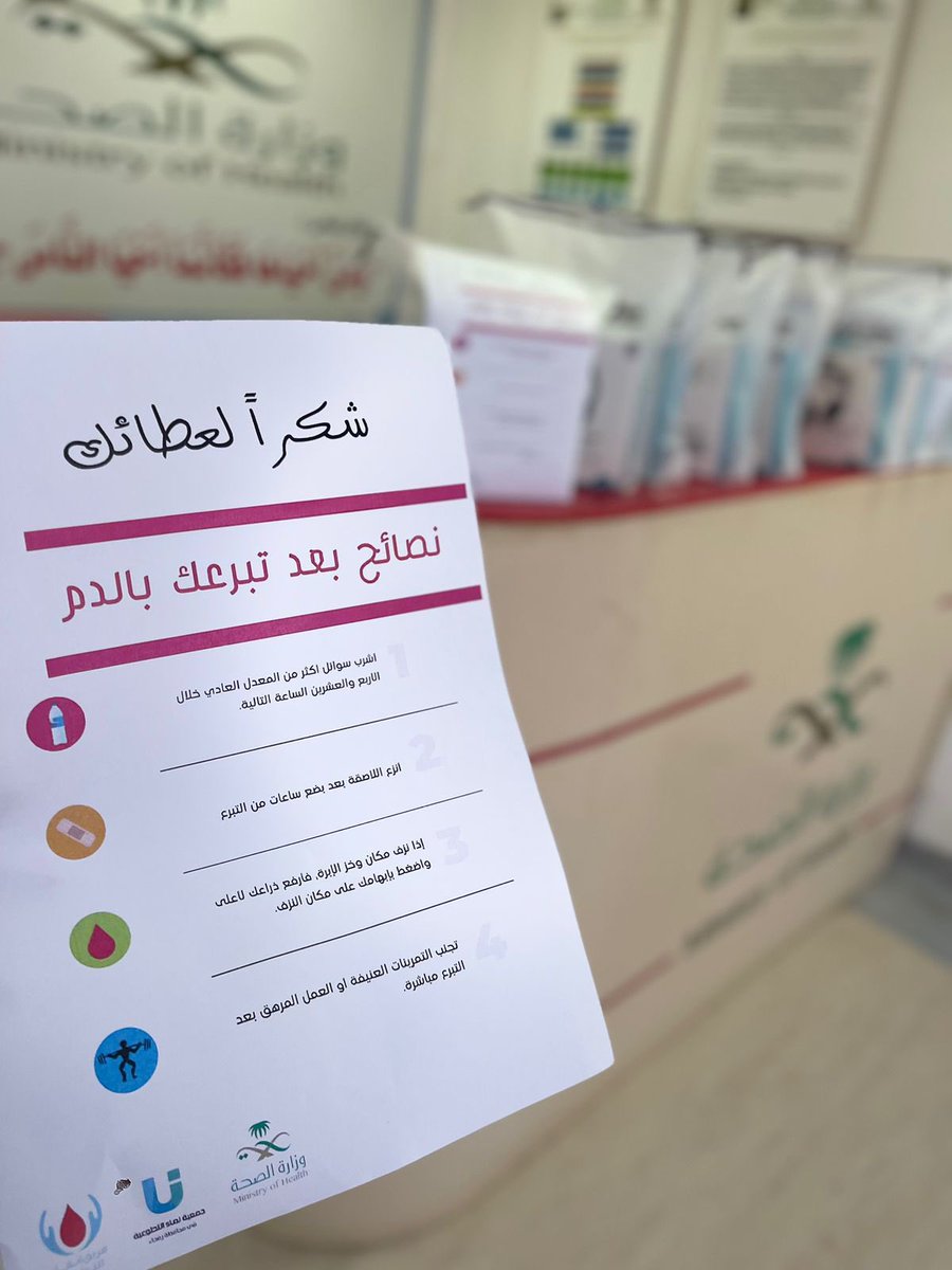 جمعية نماء التطوعية برفحاء tweet media