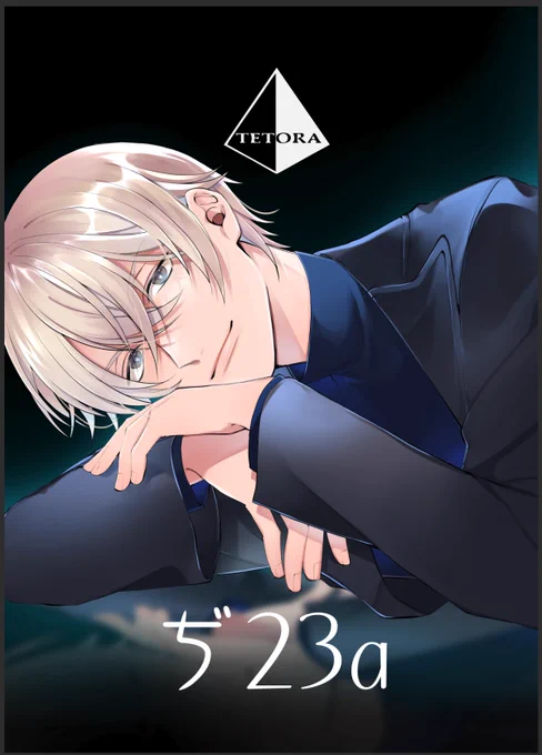 ちなみに当日のポスターです。  ですが私は、png夢本です。  (バボとレくんだよ)