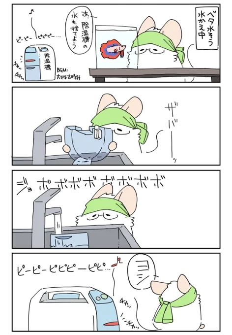 多分寝ぼけてたんだと思う