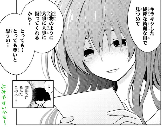 フキダシ分割の大事さを伝えたい 