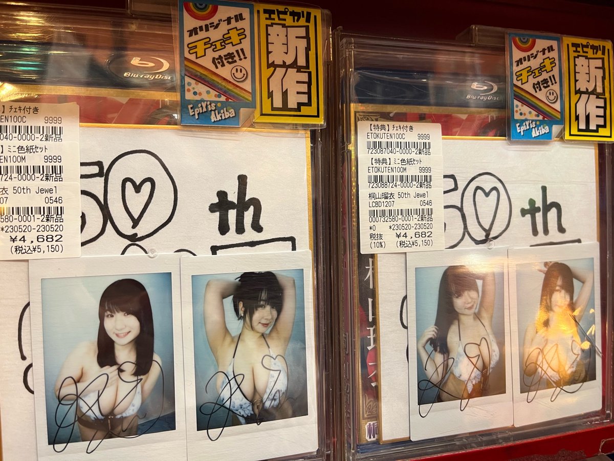 pauleee86's tweet photo. @RuiKiriyamaOFI こんにちは、これは池袋のどこで買えますか？ どのようなお店ですか？ https://t.co/5jKbGY7bRE