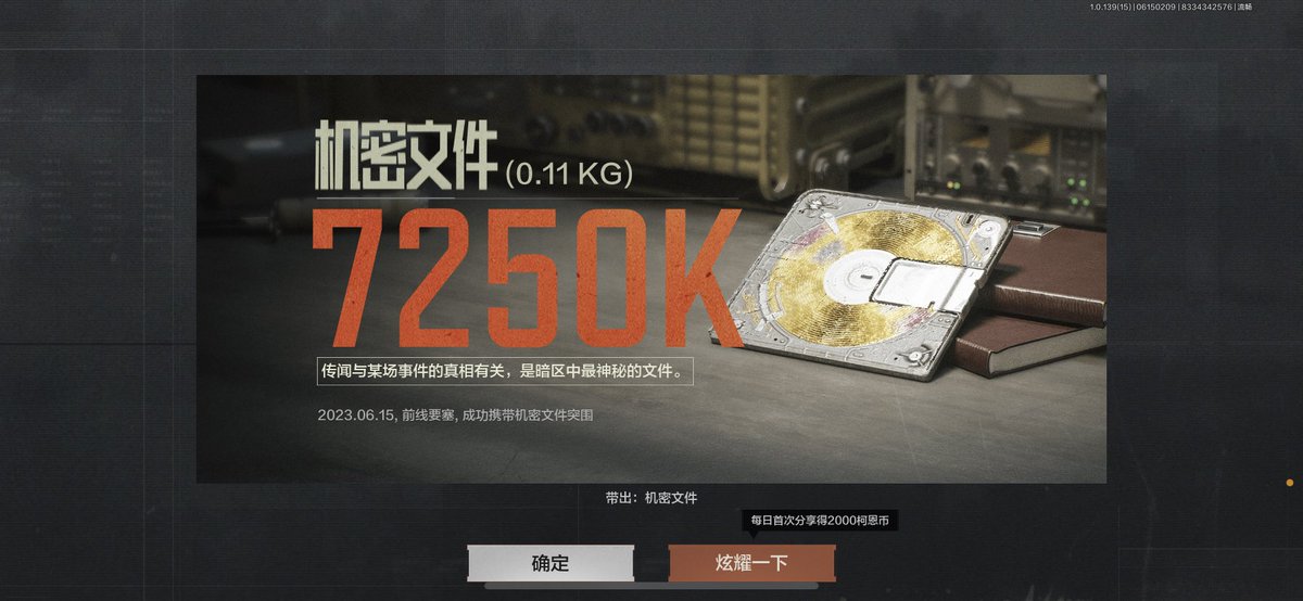 Dora🐉 【ArenaBreakout】 tweet media