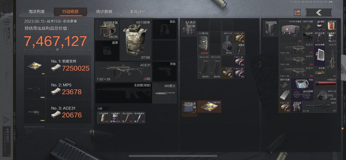 Dora🐉 【ArenaBreakout】 tweet media