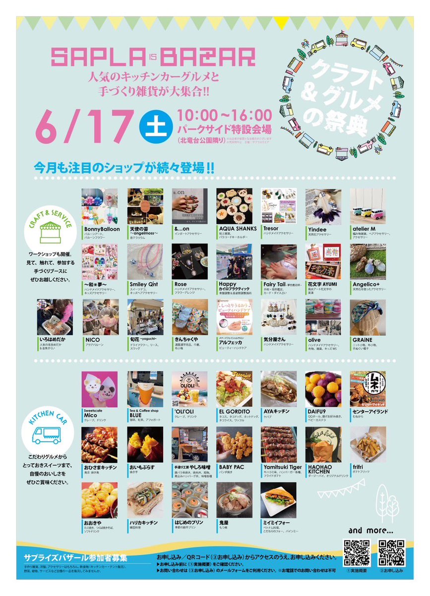 mymy_pho's tweet photo. 週末は！お天気良好★
#MYMYPHO #ミイミイフォー #ベトナム料理 #取手市 #閉店までカウントダウン https://t.co/NRHWRogaAO