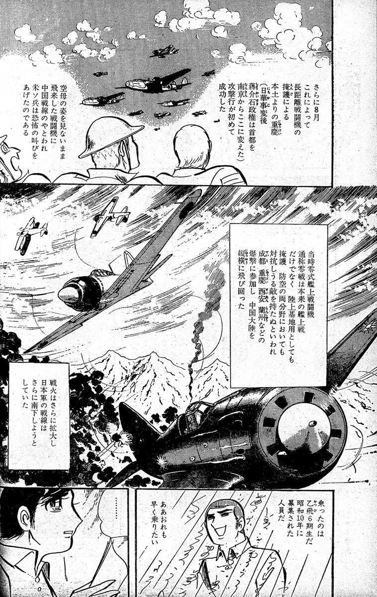 @chawneco 53年前に、西谷先生のアシスタントをさせていただいたこともあります。「月刊セブンティーン」掲載の『我が魂の清ければ』という100ページ読み切りでした。 