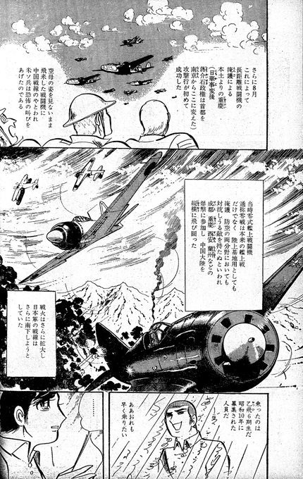 @chawneco 53年前に、西谷先生のアシスタントをさせていただいたこともあります。「月刊セブンティーン」掲載の『我が魂の清ければ』という100ページ読み切りでした。 