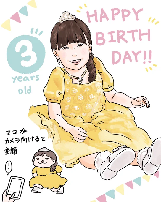 2023.6.15  ぽんちゃん3歳バースデー🥳🎉🎂