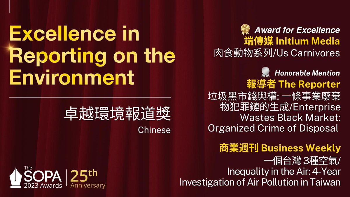 sopasia's tweet photo. 🏆 Encouraging individuals to make conscious dietary choices and stimulating important public debates on sustainability, @initiumnews has been awarded Excellence in Chinese Reporting on the Environment for "Us Carnivores." #SOPAwards2023

📰
https://t.co/977UJmgnwA https://t.co/h7d06pUjxy