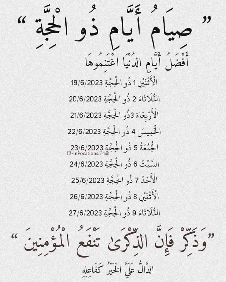 jojory99's tweet photo. #العشر__خير__ايام__الدنيا
🤍🤍🤍🤍 https://t.co/CMUvHUoV7K