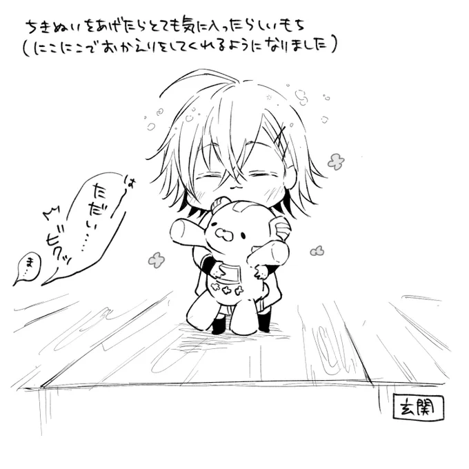 お待たせしました
今日のもちです 