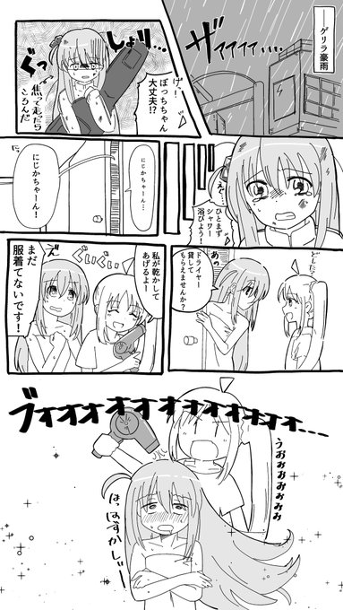 虹ぼ?ぼ虹?のマンガを描いた #ぼっち・ざ・ろっく