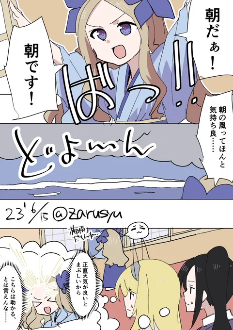 しょんぼり朝風  那智、ネルソン、朝風 #艦これ版深夜の真剣お絵描き60分一本勝負 #艦これ版真剣お絵描き60分一本勝負_20230615