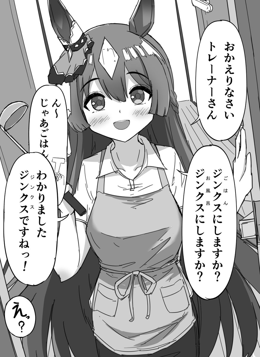 再掲ダイヤモンド #ウマ娘