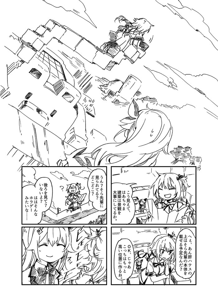 そらフレが羊を連れて羊さんに会いに行く話やカオスなはあちゃまジェットコースター試乗回の話などなど 
