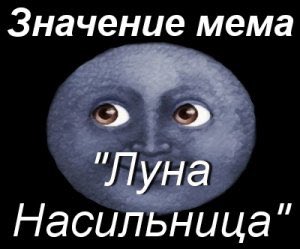 прикол 🌚
