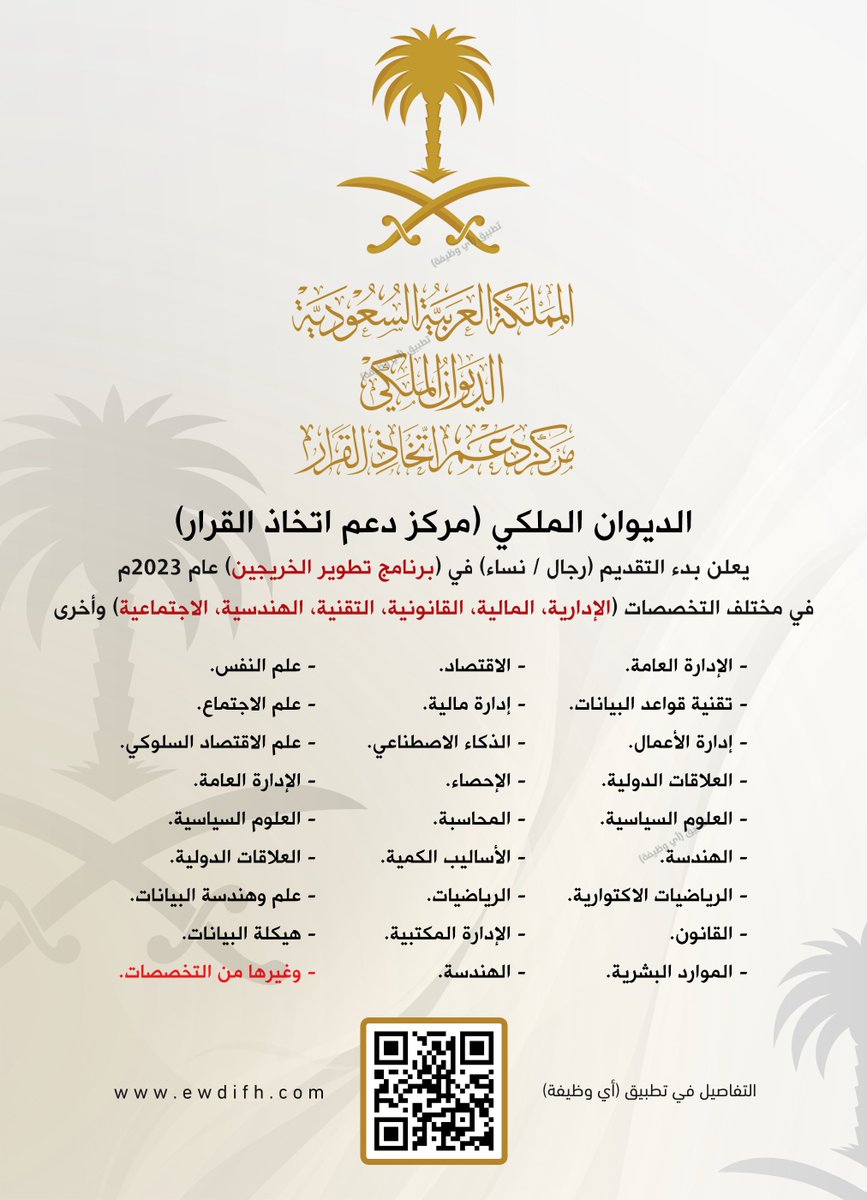 وظائف | أي وظيفة tweet media