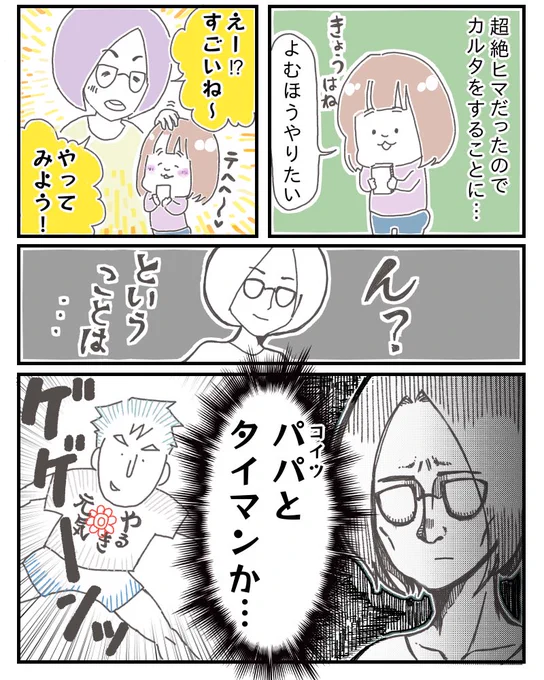 「梅雨のガチかるた」

ラフプレー連続の夫にキレる嫁。

ホント何やねんオマエェェッ

#コミックエッセイ 
#エッセイ漫画
#育児漫画
#絵描きさんとつながりたい

その他のマンガはこちらから↓
https://t.co/rgwjOzMO43 