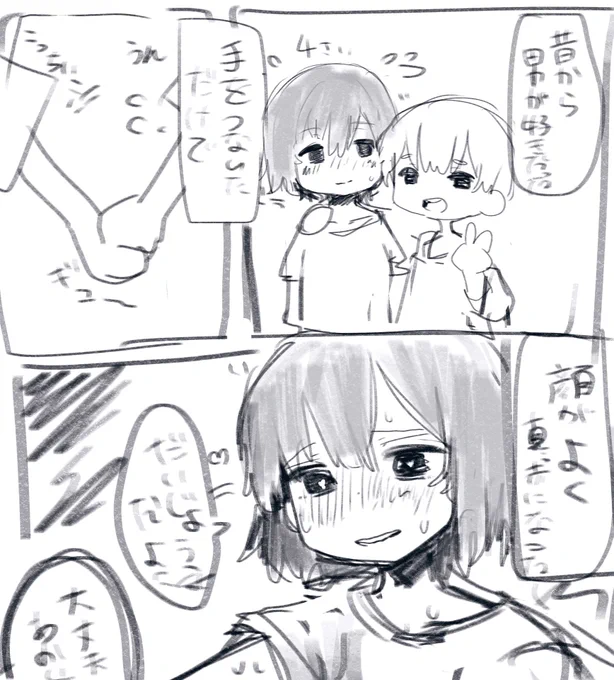 男が好きな男の話
