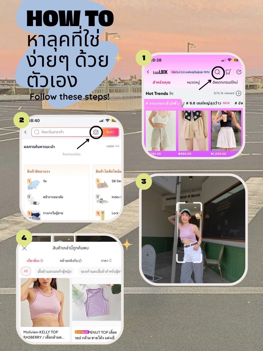 Myfavorlike's tweet image. ไปตำตามกันง่ายๆ เสิชด้วยรูปตาม step นี้ได้เลยค่าสาว 💙💙 @LazadaTH 

#InspoEverywhere #LazadaTH #LazLOOKFitCheck #รีวิวLazada