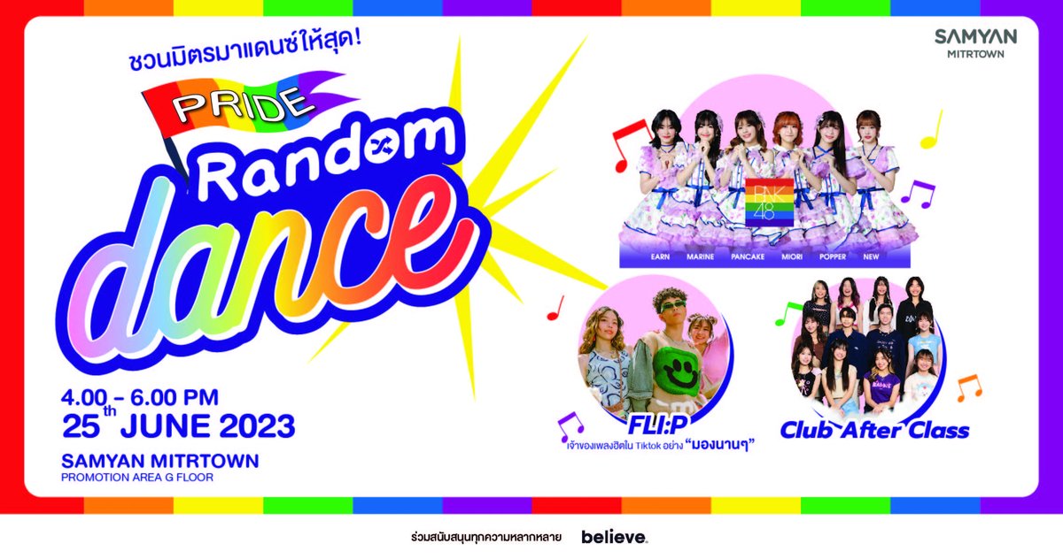 STARSOCIETY_TH's tweet photo. สามย่านมิตรทาวน์ ส่งท้ายเดือน Pride Month แบบสุดปัง! Connecting ความสนุกต่อเนื่อง ด้วยกิจกรรม PRIDE RANDOM DANCE ชวน BNK 48 เปิดเวทีโชว์สเต็ป 25 มิ.ย.นี้ https://t.co/6EI7dh5Fso 
#ConnectingPride #KeepPride #ConnectingDiversity
#BNK48 #FLIP_FROMNO1R #MinnieCAC https://t.co/FbfhAN9wfz