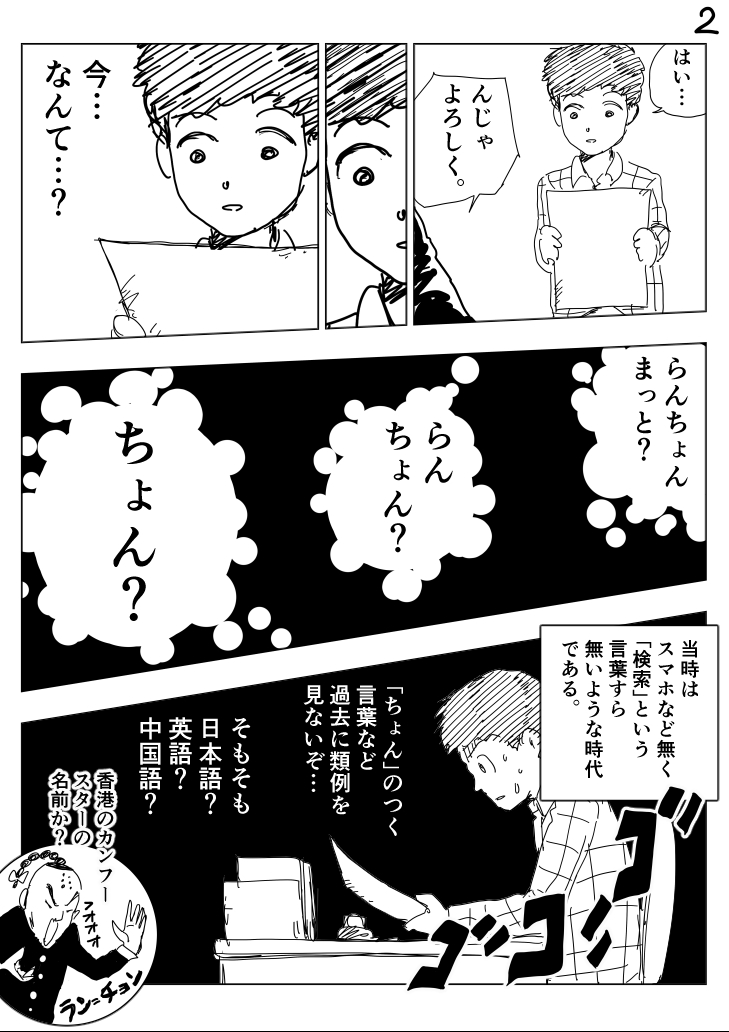 『ジョジョの仕事場の思い出』 エピソード:003 背景指示の思い出   #ジョジョの仕事場の思い出