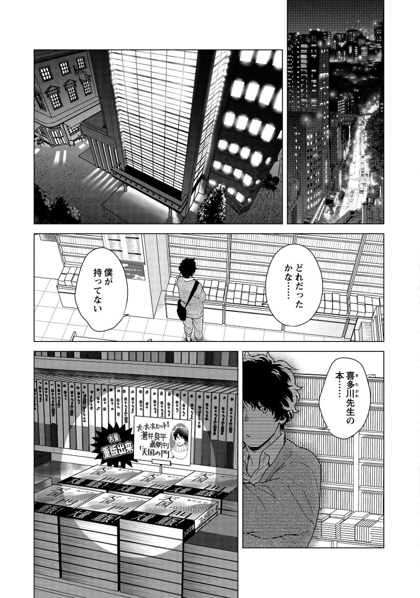 【童貞処女が美人のデリヘル嬢を呼んだら大変な事になった話】(2/10)[再掲] #創作BL #拡散希望 #漫画が読めるハッシュタグ