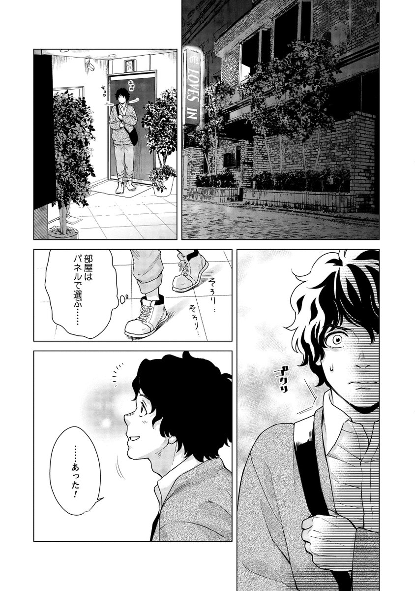 【童貞処女が美人のデリヘル嬢を呼んだら大変な事になった話】(2/10)[再掲] #創作BL #拡散希望 #漫画が読めるハッシュタグ