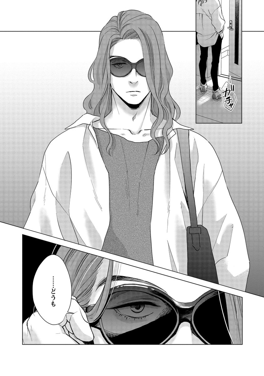 【童貞処女が美人のデリヘル嬢を呼んだら大変な事になった話】(3/10)[再掲] #創作BL #拡散希望 #漫画が読めるハッシュタグ