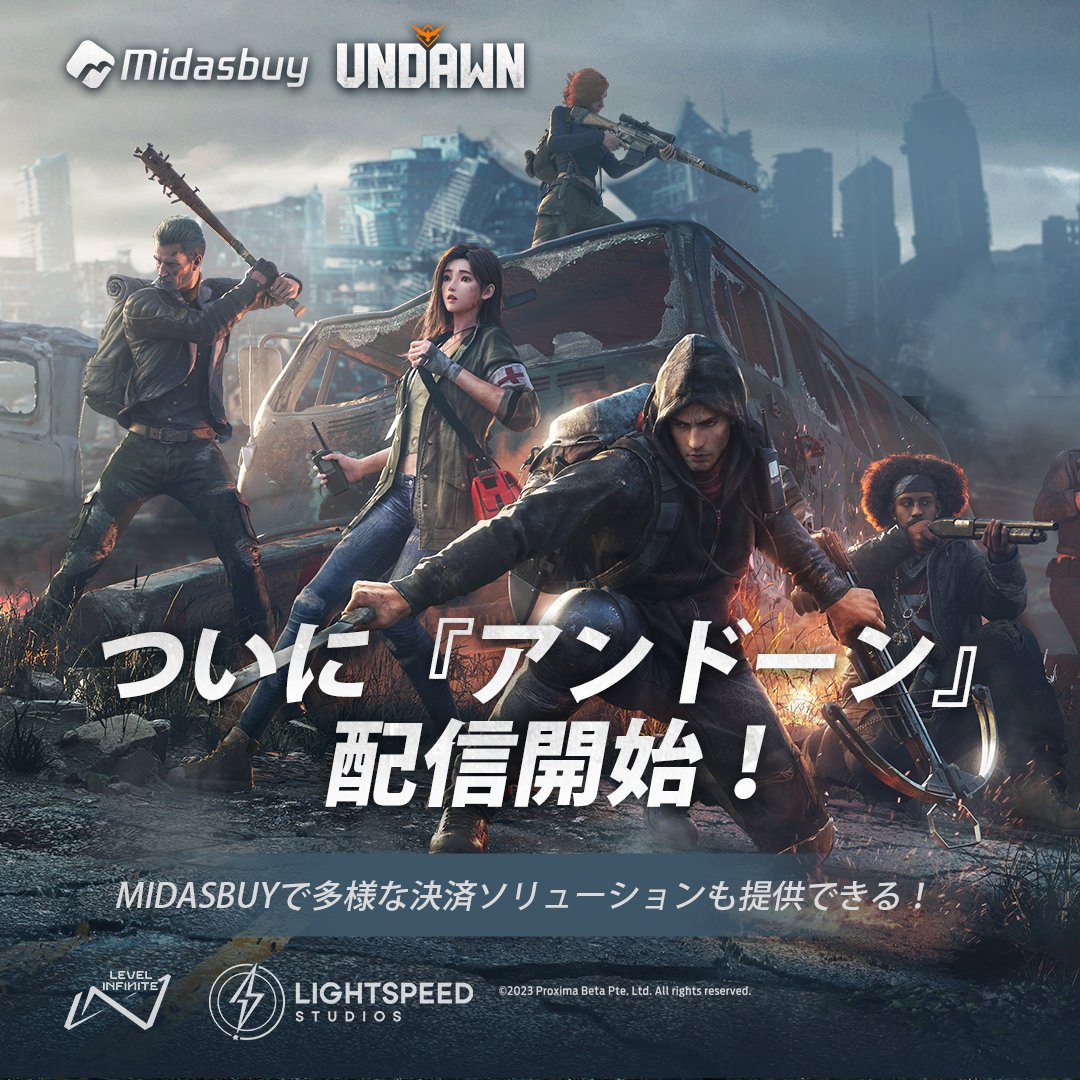 『アンドーン』がMidasbuyに登場しました！🎊

Midasbuy は世界的なトップアップ センターです。 世界中のプレイヤーに安全で競争力のある決済サービスを提供するために、『アンドーン』と正式に提携することになりました。🙌
🔗midasbuy.com/midasbuy/jp/bu…

📲 undawn.game/jp/