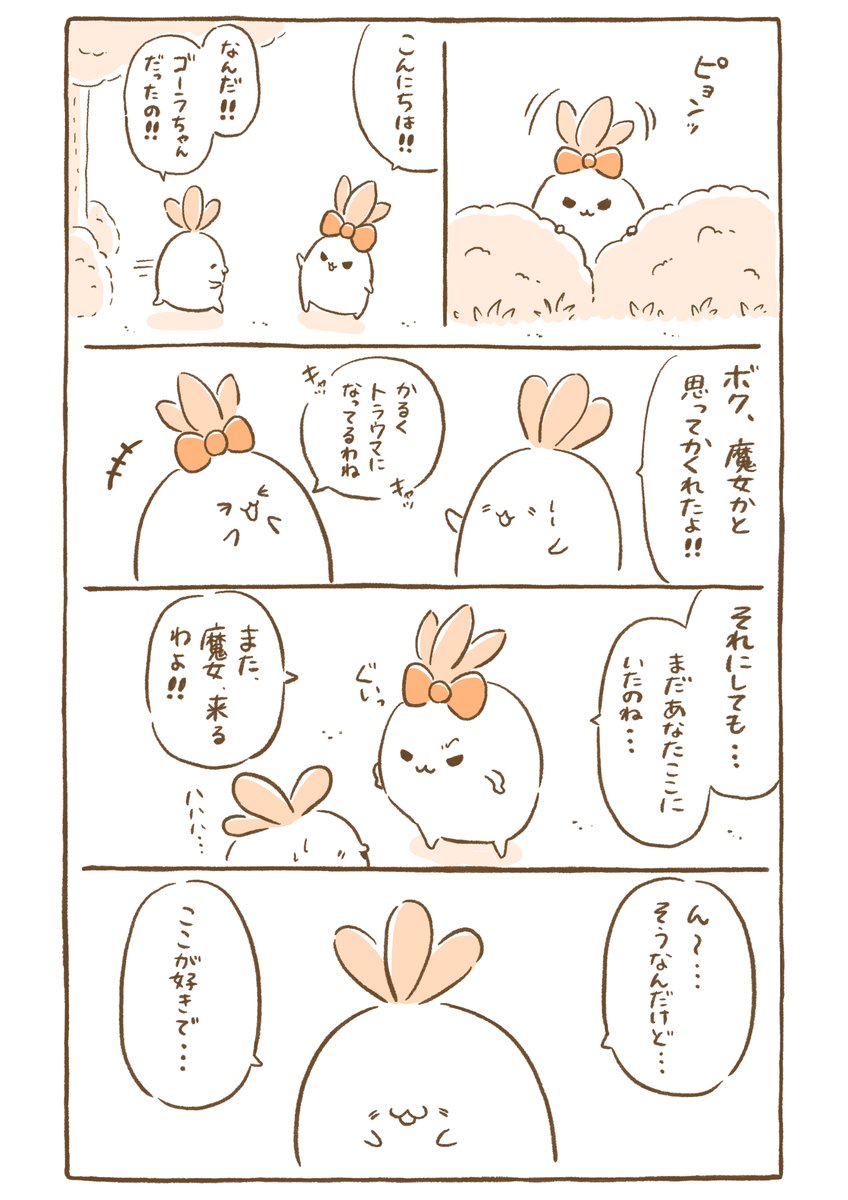 『こんにちは☀️マンドラゴラのマゴちゃんです』27 https://t.co/J5uJpEgfX4