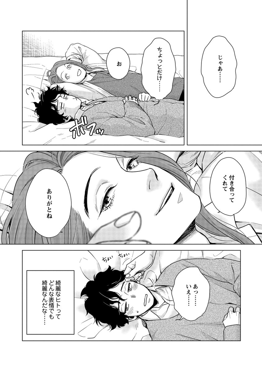 【童貞処女が美人のデリヘル嬢を呼んだら大変な事になった話】(5/10)[再掲] #創作BL #拡散希望 #漫画が読めるハッシュタグ