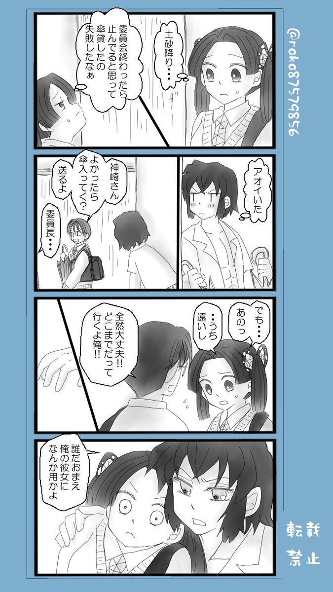 roko87579856's tweet photo. 雨の日 (1/2)
👹学
付き合ってない両片想い伊アオ https://t.co/WdtX0gzvRz