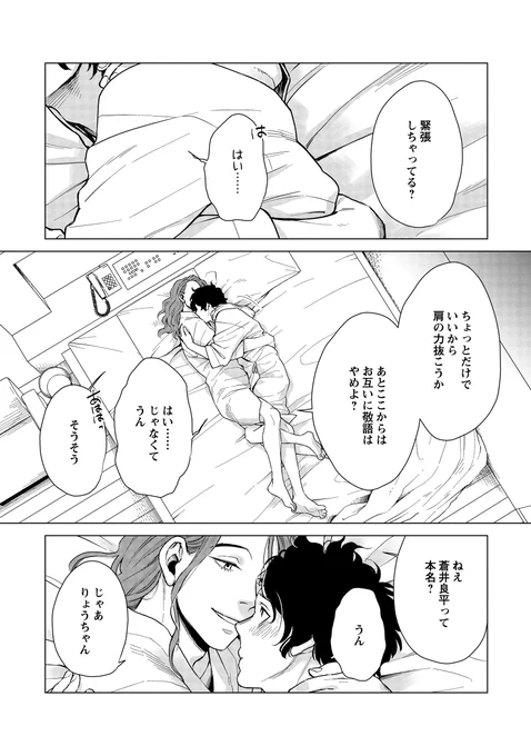 【童貞処女が美人のデリヘル嬢を呼んだら大変な事になった話】(9/10)[再掲] #創作BL #拡散希望 #漫画が読めるハッシュタグ
