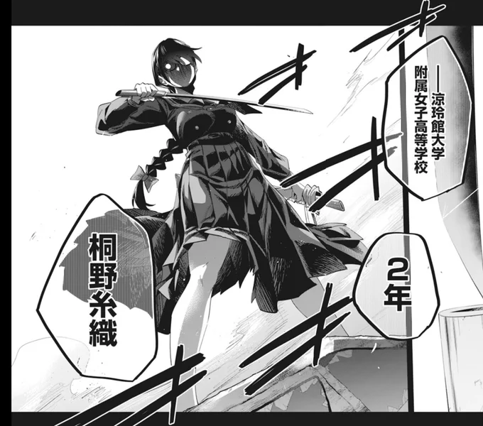 『アウトレイジョウ』 タイトルだけで大体内容がわかるとウワサの新連載よろしくお願いします👓🗡️ 