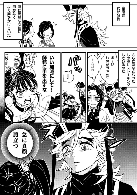 女好きドマは好意的に接するとは限らない 