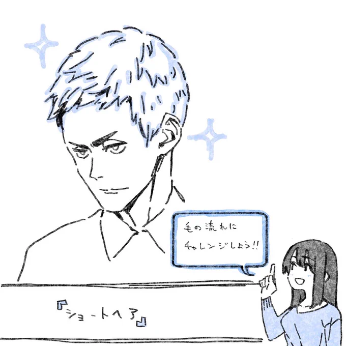TIPS【ショートヘア】 意外と難しい!?ショートヘアの毛の流れ。  なるほど!分かりやすい!役に立つ! 描き方解説のTIPSはこちらから▼▼▼ https://xfoxyfox.fanbox.cc  イラストについての質問はこちらから♪ 