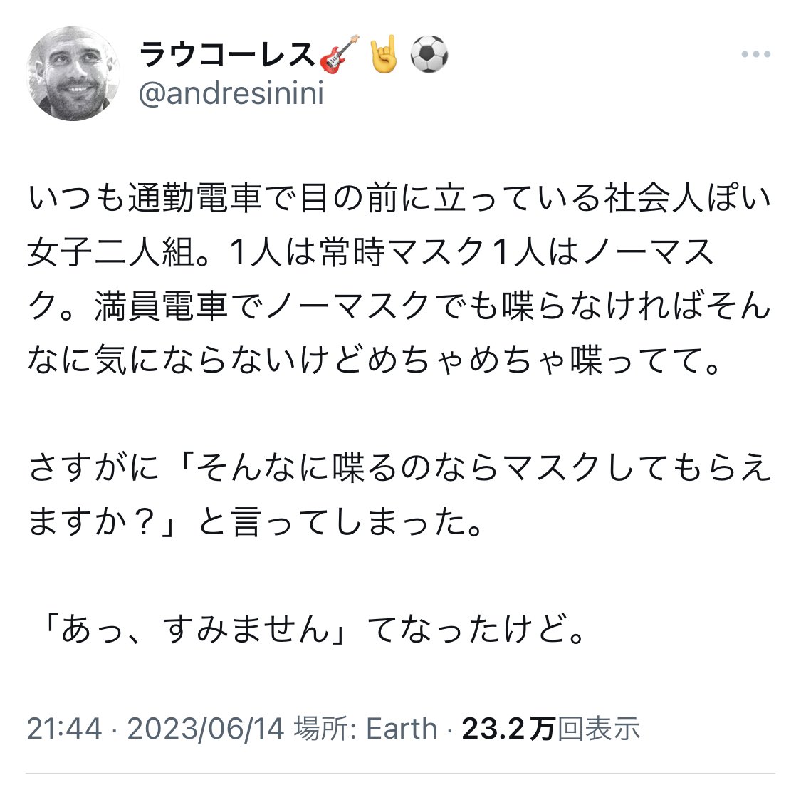 これって強要罪なんじゃ？
てか、もう町中ノーマスクだらけでみんな元気に喋ってるけど、どこの田舎に住んでんだろ🤣