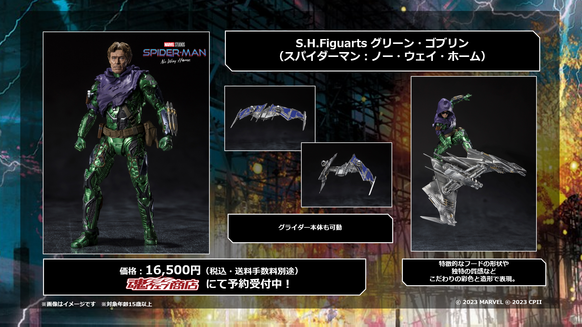 shフィギュアーツ グリーンゴブリン S.H.Figuarts グリーン・ゴブリン（スパイダーマン：ノー・ウェイ・ホーム） | 魂ウェブ, image size:1920x1080