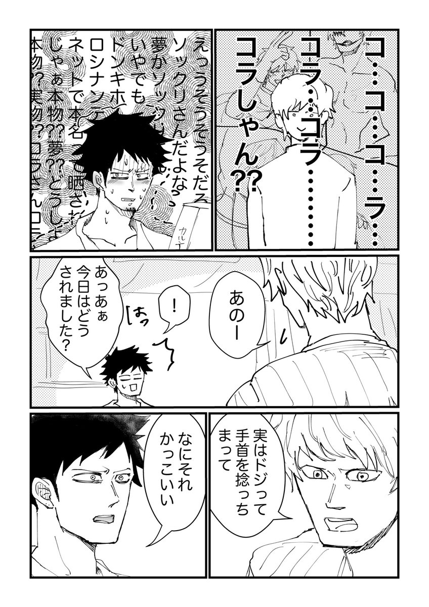続き7/7 