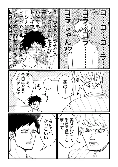 続き7/7 