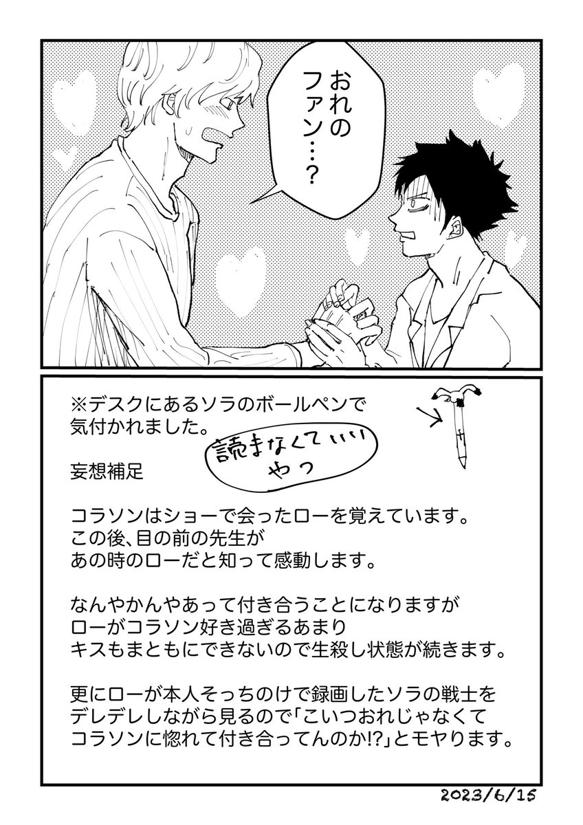 続き7/7 
