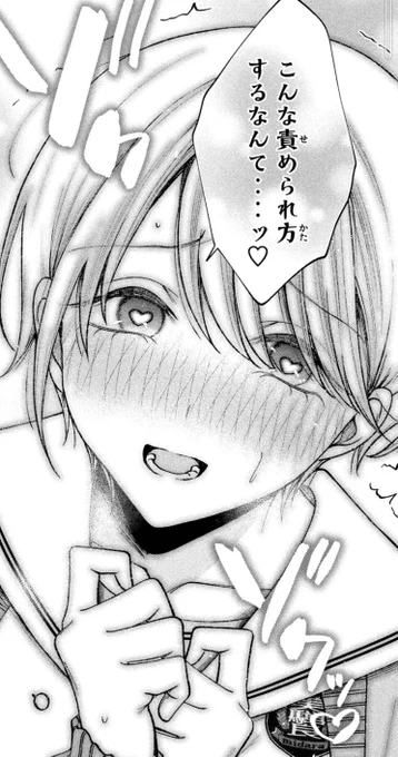 ヤンマガWebにて「聖くんは清く生きたい」8話が無料で読めるようになりました!主人公が緊縛に挑戦する回です #聖くんは清く生きたい 