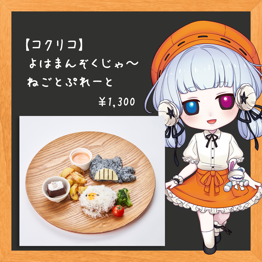 コンパスカフェ☆コクリコ☆35個セット コンパスカフェコクリコ35個